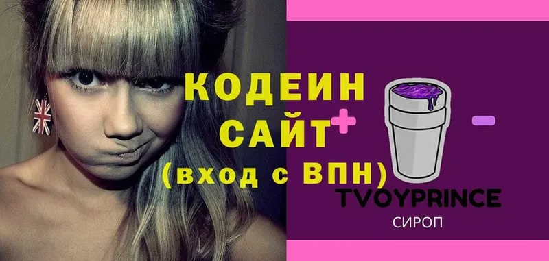 Кодеин Purple Drank Уяр