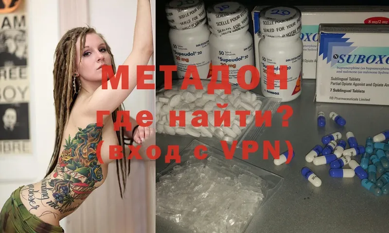 МЕТАДОН methadone  продажа наркотиков  Уяр 